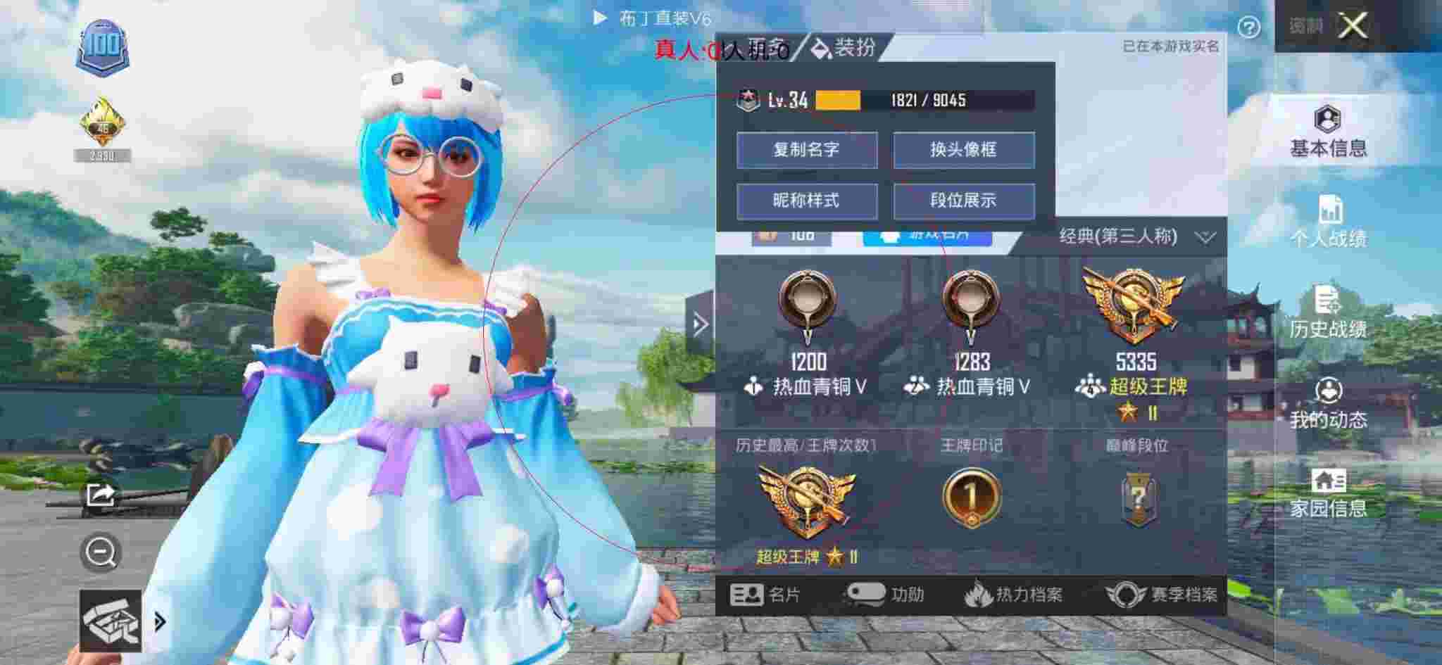 和平精英布丁直装透视 - 和平精英上线第二天遇到外挂辅助预览图